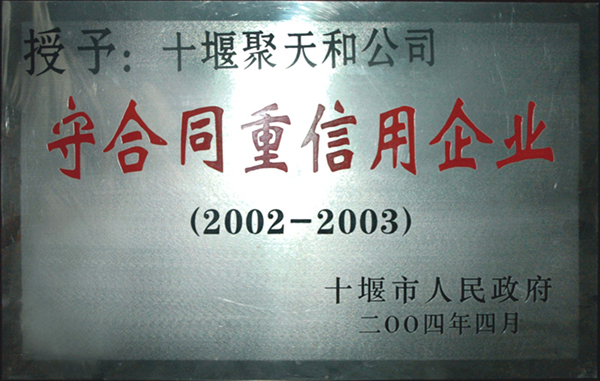 2004�����غ�ͬ��������I(y��)1.JPG