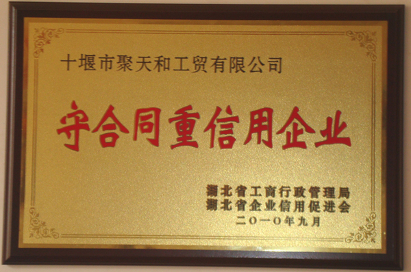 2010ʡ�غ�ͬ������