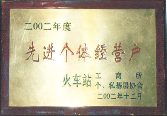 2002�������M���w���I��